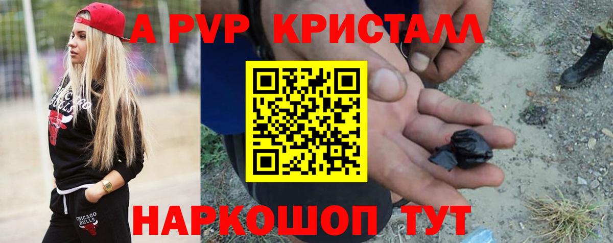 Alfa_PVP Crystall Карачаевск