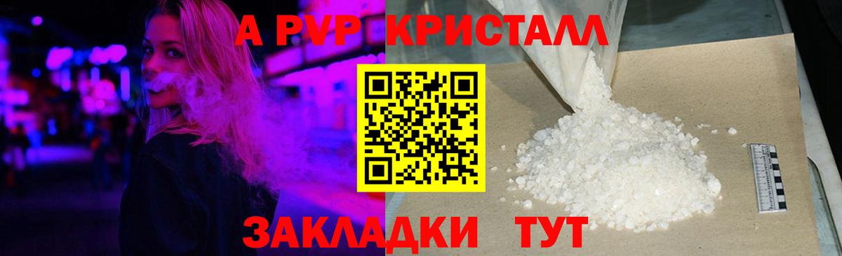 Карачаевск  APVP  A-PVP СК КРИС  Вход с VPN  A PVP VHQ  Альфа ПВП СК КРИС 