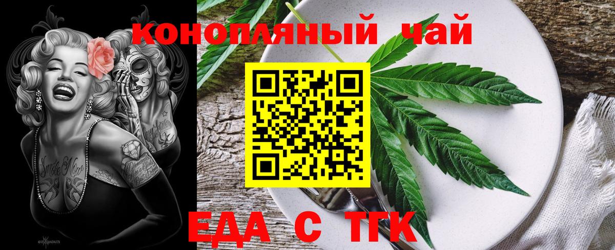 Canna-Cookies конопля  Вход с VPN  Карачаевск 