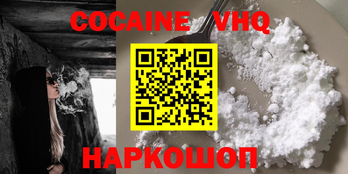 COCAIN Колумбийский  Вход с VPN  Кокаин Fish Scale  Карачаевск 
