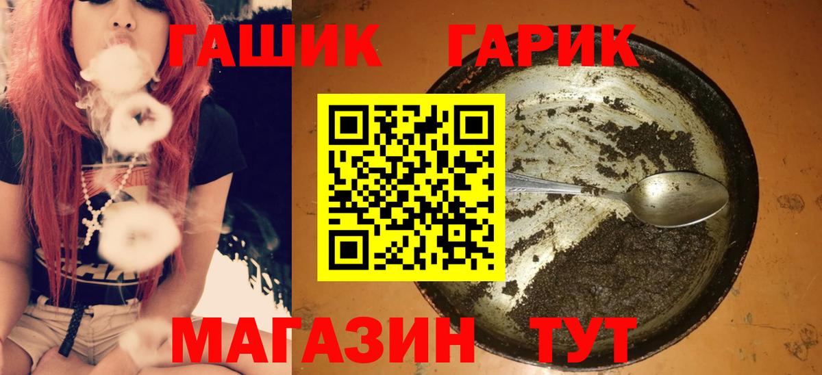ГАШИШ гашик Карачаевск