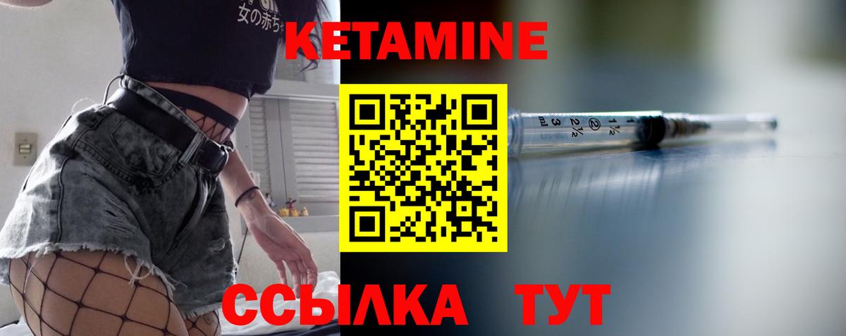 КЕТАМИН VHQ  Вход с VPN  Карачаевск 
