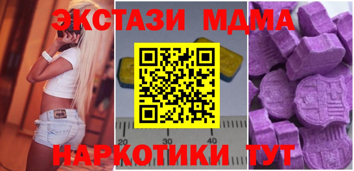 Карачаевск  МДМА Molly  Вход с VPN 
