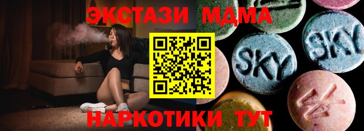 МДМА молли Карачаевск