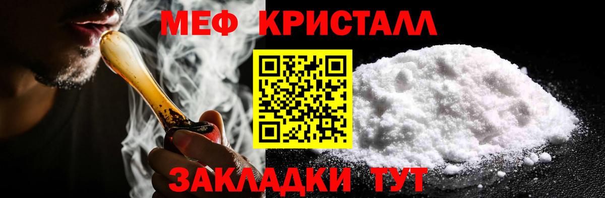 Меф мука Карачаевск