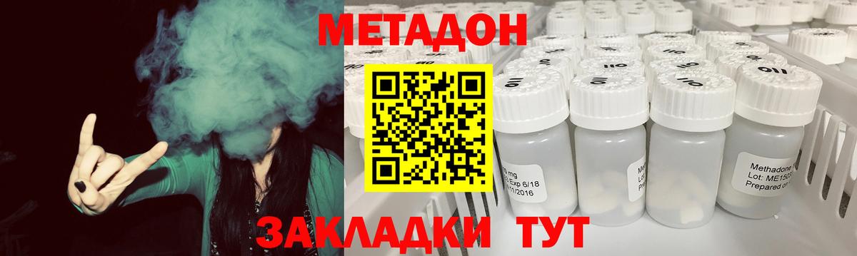 МЕТАДОН мёд  Вход с VPN  Карачаевск 