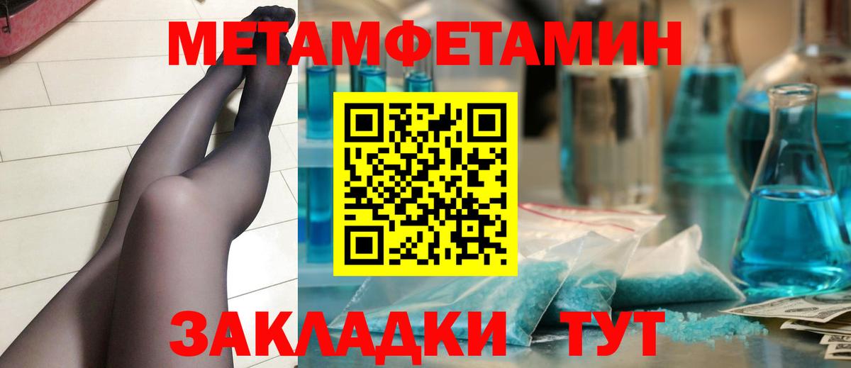 МЕТАМФЕТАМИН витя Карачаевск