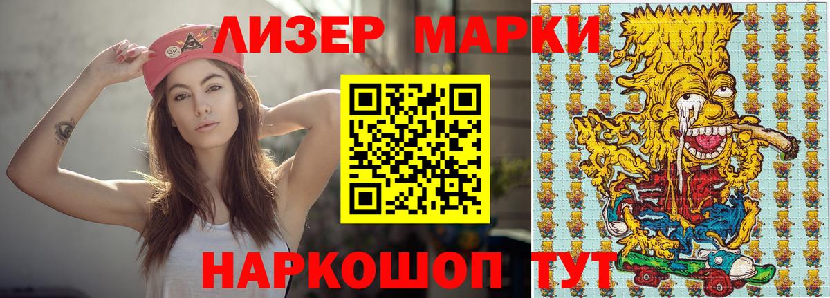 Марки NBOMe 1,8мг Карачаевск