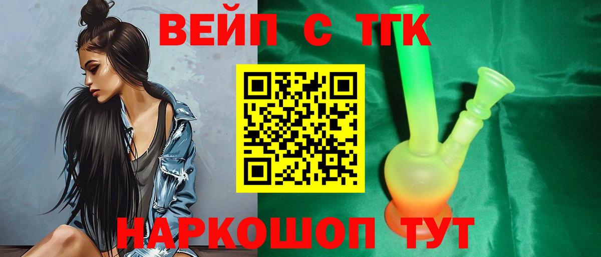 Дистиллят ТГК вейп с тгк Карачаевск